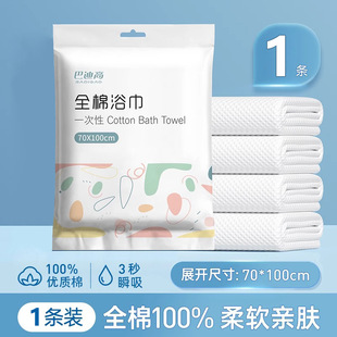 Disposable bath towel travel separate packaging disposable towel compressed cotton thickened increase travel hotel supplies