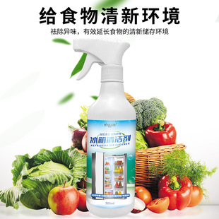 Refrigerator deodorant cleaner decontamination mildew deodorant deodorant deodorant freezer cleaning microwave oven oven special cleaning