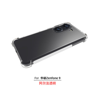 Asus Zenfone 9/Asus Zenfone 10 чехол для телефона TPU подходит для альфа-четырехугольного противоударного чехла