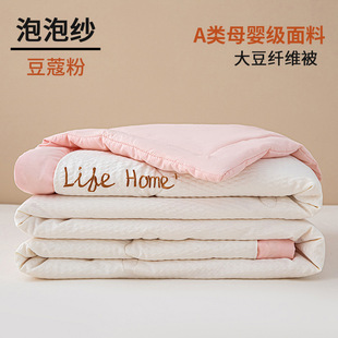 Soybean fiber quilt winter quilt thickened spring and autumn quilt core air conditioning quilt single student bedding gift quilt wholesale