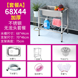 Kitchen Stainless Steel Sink Single Sink Vegetable Sink Simple Sink with Bracket Household Thickened Wash Basin Sink