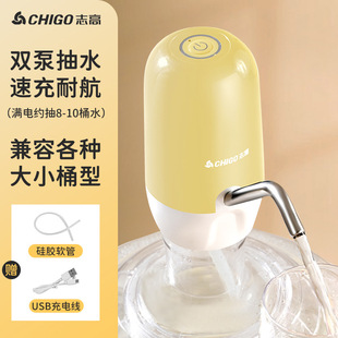 Chigo Rechargeable Water Pumper Barreled Water Purified Water Electric Automatic Water Filler Home Water Dispenser Water Absorter