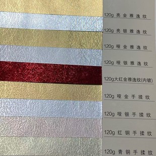 Factory Direct Sales of Special Paper Embossed Embossed Environmentally Friendly Thickeneded Base Material Gift Packaging Decorative Material Pattern Paper