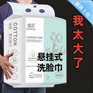 Подвесное одноразовое полотенце для дома, настенное, для салона красоты, макияжа, хлопковое полотенце, съемное, мягкое, утолщенное.