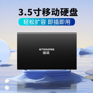3,5-дюймовый мобильный жесткий диск 8t подлинный 4t механический 16tb компьютер ps5 игра 3T большой емкости внешний рабочий стол жесткий диск