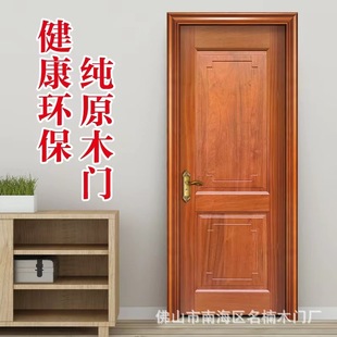 New Chinese style Congo Sapele original wooden door entrance door interior door bedroom door room door wooden door factory direct supply