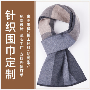 100% pure wool men's scarf new autumn and winter warm Korean style versatile knitted thickened scarf gift box