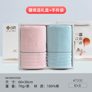 [Jielia Towel 2 в штучной упаковке] Хлопковое полотенце Вышитый логотип Подарочное полотенце Подарочная коробка Сделано на юге Синьцзяна