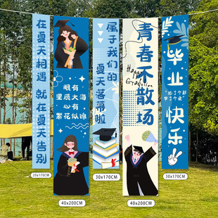We graduated with banners, happy atmosphere, hanging cloth, outdoor balloons, decorations, kindergarten ceremony scenes