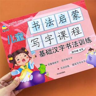 Kindergarten Middle Class Big Class Basic Chinese Characters Drawing Red Book Children's Stroke Ran Stroke Practice Copybook Children's Calligraphy Enlightenment Book