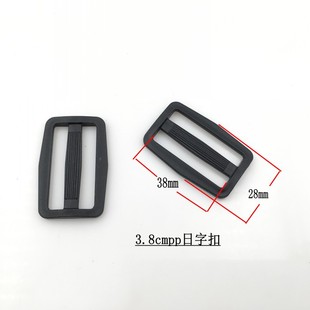 Factory in stock luggage clothing accessories 1.0-5.0cm backpack PP adjustment buckle webbing adjustment buckle Japanese buckle