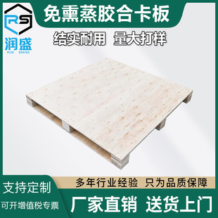 Fumigation-free card board specifications ordering logistics turnover plywood wooden pallet cushion warehouse moisture-proof warehouse wooden pallet