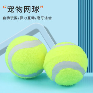 Dog Toy elastic tennis large, medium and small dogs bite toy rubber training ball pet supplies manufacturer