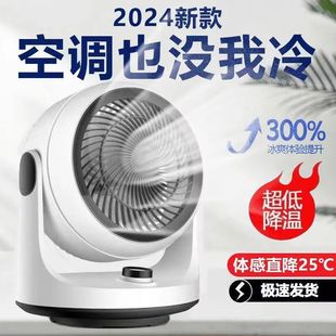 German Technology Air Circulation Electric Fan Household Supercharged Silent Desktop Fan Dormitory Turbine Convection