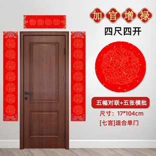 2025 Batik Xuan Paper Handwritten Spring Festival couplets Wannian Red Golden Spring Festival Seven Words Longfeng couplet paper Spring Festival couplet paper square
