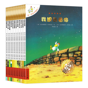 Different carmela's full set of children's picture books 48 foreign award-winning classics reading children's first season 23 4