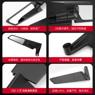 Motorcycle modification accessories suitable for Kawasaki Yamaha Honda Ducati universal fixed wing rearview mirror spoiler