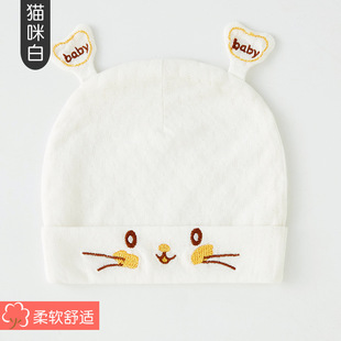 Baby Hat Summer Women's Baby Cool Hat Newborn Fetal Hat Men's Young Children's Halogen Door Thin Empty Top Hat