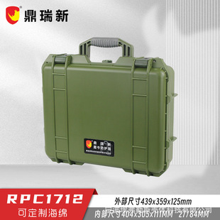 Ding Rui new protective box new customers enjoy an ID limited purchase of one