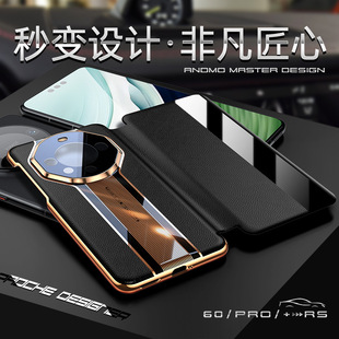 Applicable to Huawei mate60pro Phone Case Leather Magnetic 60rs Seconds Change Porsche Full-Covered Drop-Resistant Protective Shell