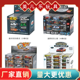 Cross-border iron sheet alloy car non-pull-back alloy car model sports car simulation children's alloy car stall toys