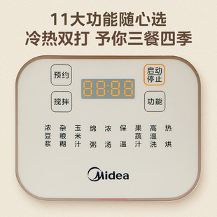 Midea разломная машина для домашнего приготовления 1,5 литра многофункциональная пищевая машина для приготовления соевого молока с басом PB4G3-555