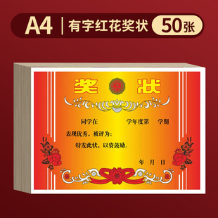 Honor Certificate book pearlescent shell thickened a4 inner core advanced design company excellent staff award Student Award