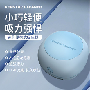 Строго отобранный 2025 новый беспроводной ручной пылесос Paper Paper Cleanup Paper Pick Mini настольный пылесос оптом