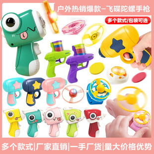 Luminous Bamboo Dragonfly Pistol Ejection Rotating Gyro Gun Outdoor Parent-Child Interactive Flash Flying Children's Stall Toys