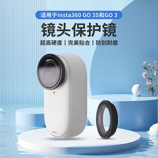 CQT Применимый теневой камень Insta360 GO3S/GO3 объектив Защитное зеркало большой палец камера против царапин и быстрого снятия зеркала