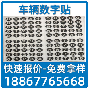 Luminous Digital Sticker 1cm Round Crystal Drop of Glue Parking Plate Mobile Phone Number Sticker Crystal Drop of Plastic Digital Sticker
