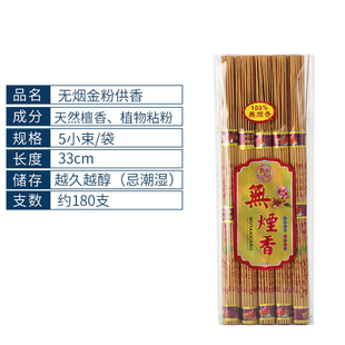 Home Buddha Ritual Golden Smokeless Incense Indoor Sandalwood Bamboo Incense Temple Guanyin Caishen Incense Buddha Ritual Bang Incense Tribute Incense