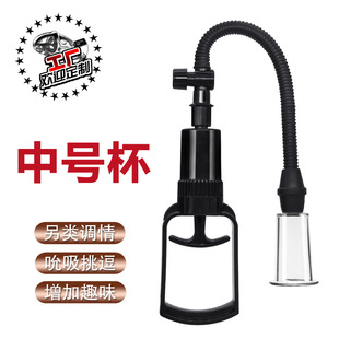 Hand-controlled vacuum nipple pump nipple sucker tease female masturbator female breast pump adult supplies