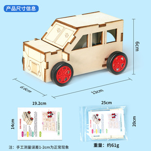 Science experiment teaching aids science and technology production wooden patchwork diy pull back pull wire car kindergarten students science and education frontier