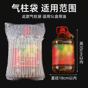 Defry 14-column 35cm5 liter edible oil air column bag inflatable air column coil express buffer packaging bag bubble