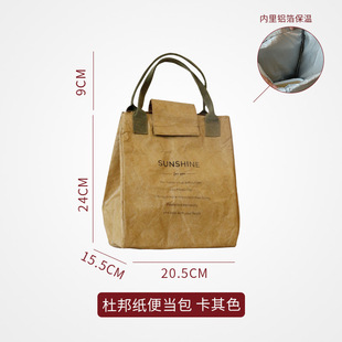 ☨ Wholesale Dupont Paper Lunch Bag, Insulated, Environmentally Friendly, Waterproof Lunch Box Bag, Portable Hand-Held Lunch Bag for Office Workers