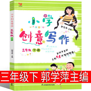 People's Education Publishing House Baohulu's Secret Fourth Grade Second Book Must Read Zhang Tianyi's Original Genuine Pupils