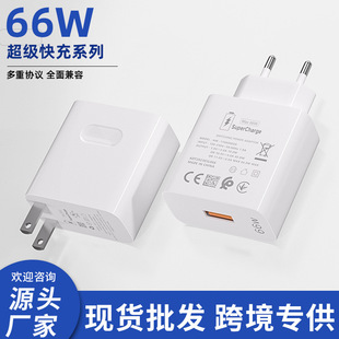66W European Standard Charger Suitable for HuaWei mate60 Fast Charging Head USB66W Us Standard Fully Compatible Fast Charging Charger