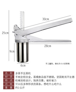 Manual noodle pressing machine Yuyi hand pressing machine manual River fishing hollow Shandong cold noodle mold sour soup Yuwo tannin extract