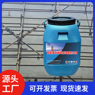 Ceramic Vacuum Microsphere Thermal Insulation Coating Low Thermal Conductivity Full-effect Thermal Insulation High Efficiency Energy Saving