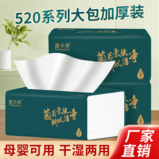 Zero purchase paper towel large size paper box wholesale household affordable 40 large packs of napkin toilet paper