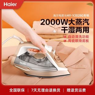 Haier домашний паровой электрический утюг высокая мощность гладильная машина ручной маленький сухой и влажный горячий ковшер
