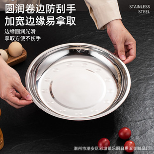 Thickened Stainless Steel Disc Household Dumpling Plate Dish Iron Plate Thickened Fruit Plate Restaurant Canteen Dish Plate