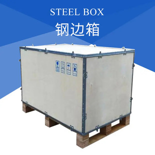 Dock Turnover Export European Standard Fumigation Plywood Wooden Box Wholesale with Material Solid ziyue Packaging z0005