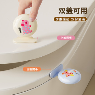 Aromatherapy Toilet Lift Lift Lifting Hand Sticking Ring Toilet Lid No Dirty Hand Lift Cute Button Toilet Lid