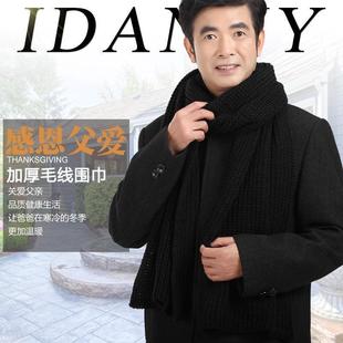 Men's Scarf Winter High-end Solid Color Warm Simple Men's Scarf Winter Simple