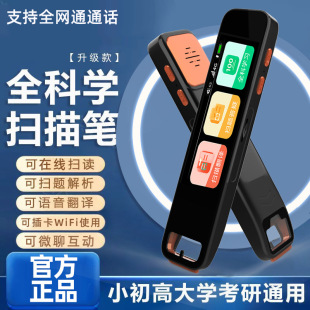 Step by step to improve English point-reading pen, full subject learning, unlimited books, scanning and reading translation pen, small beginner Senior high school dictionary pen