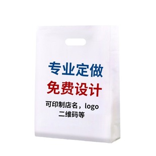 White Plastic Bag Four-Finger Bag Pe Handbag Gift Cosmetic Bag Baking Graphic Bag Custom Printed Logo