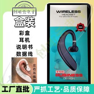 Трансграничная Bluetooth-гарнитура S109, сверхдлительное время автономной работы, беспроводная гарнитура-вкладыш, шумоподавление, цифровой Bluetooth Shenzhen Huaqiangbei