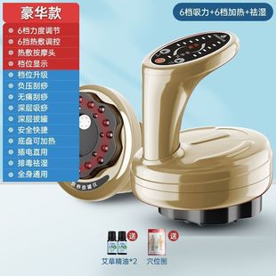 Intelligent Scraping Instrument Household Charging Electric Whole Body meridian Brush Lymph Dredge Heating Cupping Massager Other